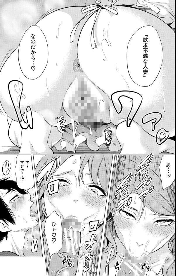 童貞をわからせる人妻【1話試し読み付き】