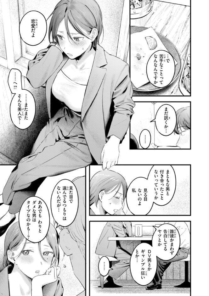 まさぐりあい【デジタル版限定おまけ付き】