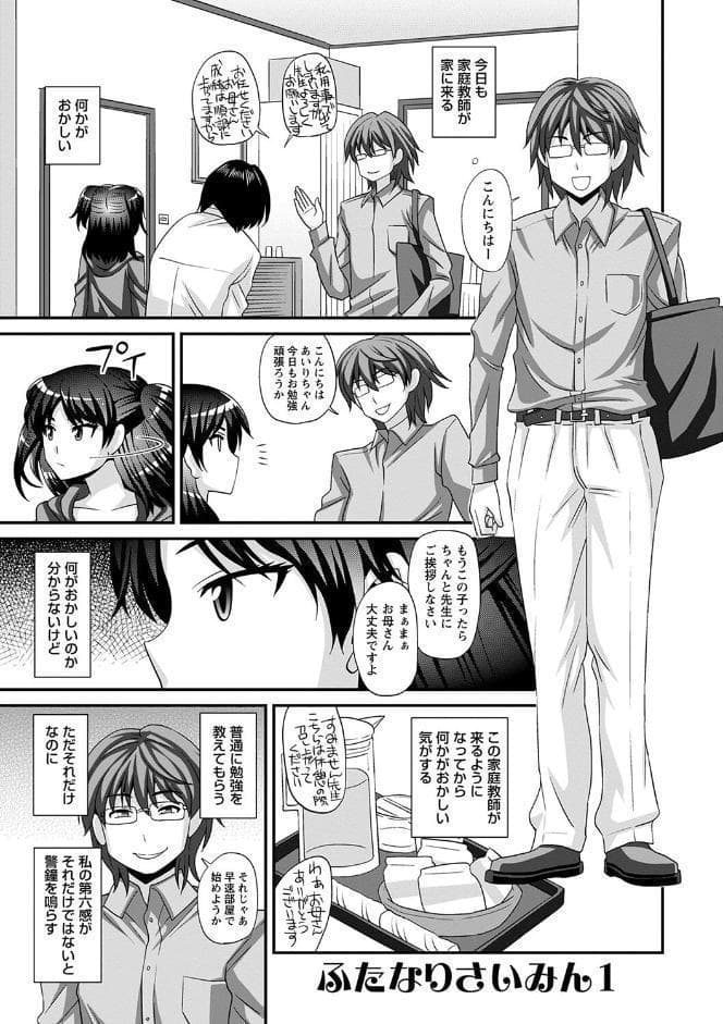 ふたなり娘・男湯ミッション【通常版】