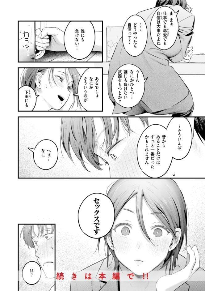 まさぐりあい【デジタル版限定おまけ付き】