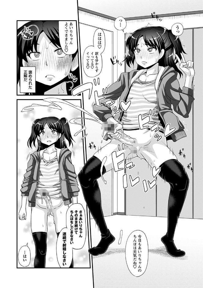 ふたなり娘・男湯ミッション【通常版】