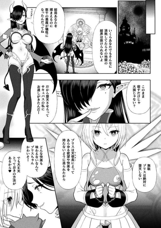 二次元コミックマガジン ふたなり悪堕ち 射精欲に支配された正義のヒロインVol.2