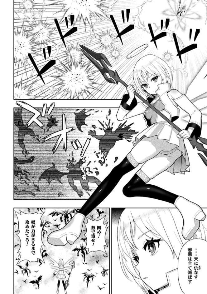 二次元コミックマガジン ふたなり悪堕ち 射精欲に支配された正義のヒロインVol.2