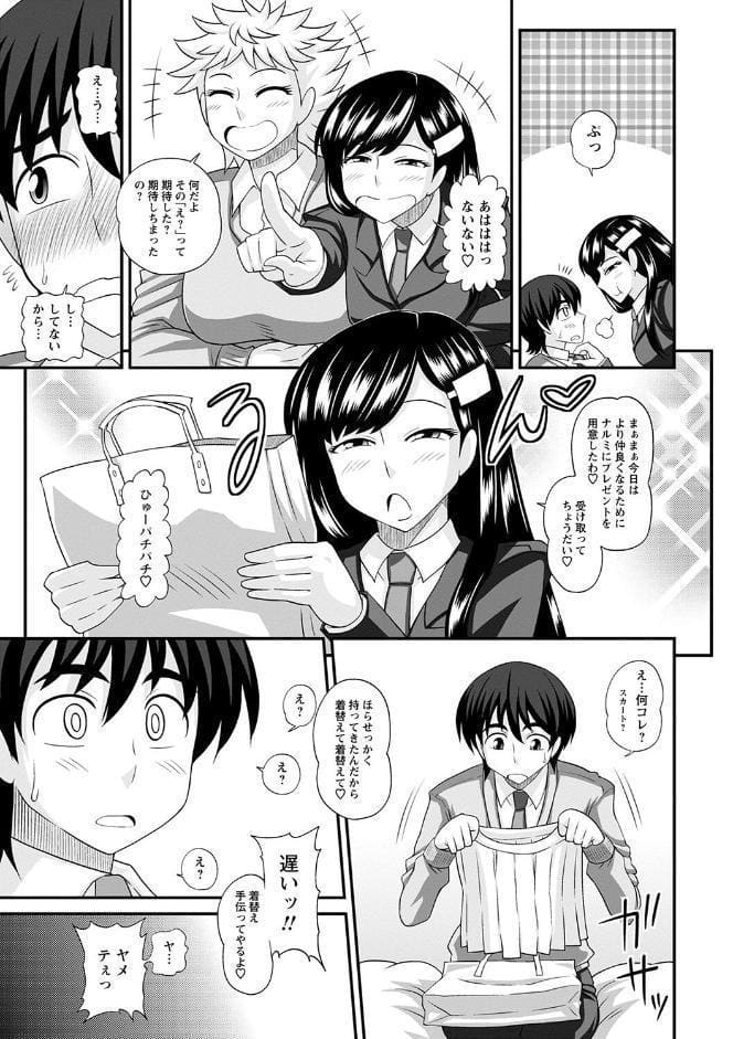 ふたなり娘・男湯ミッション【通常版】