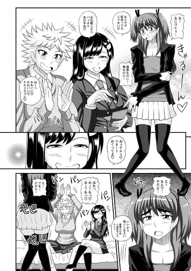 ふたなり娘・男湯ミッション【通常版】
