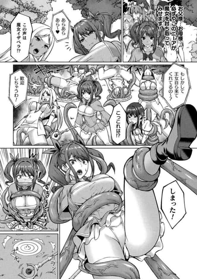 二次元コミックマガジン ふたなり悪堕ち 射精欲に支配された正義のヒロインVol.2