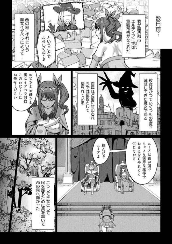 二次元コミックマガジン ふたなり悪堕ち 射精欲に支配された正義のヒロインVol.2