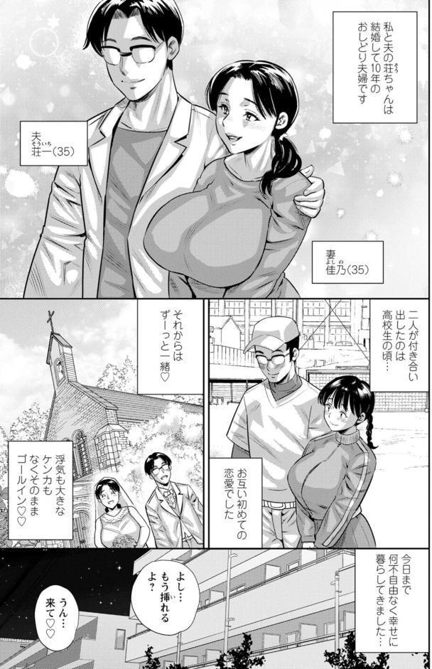 ママたちの乱痴タイム