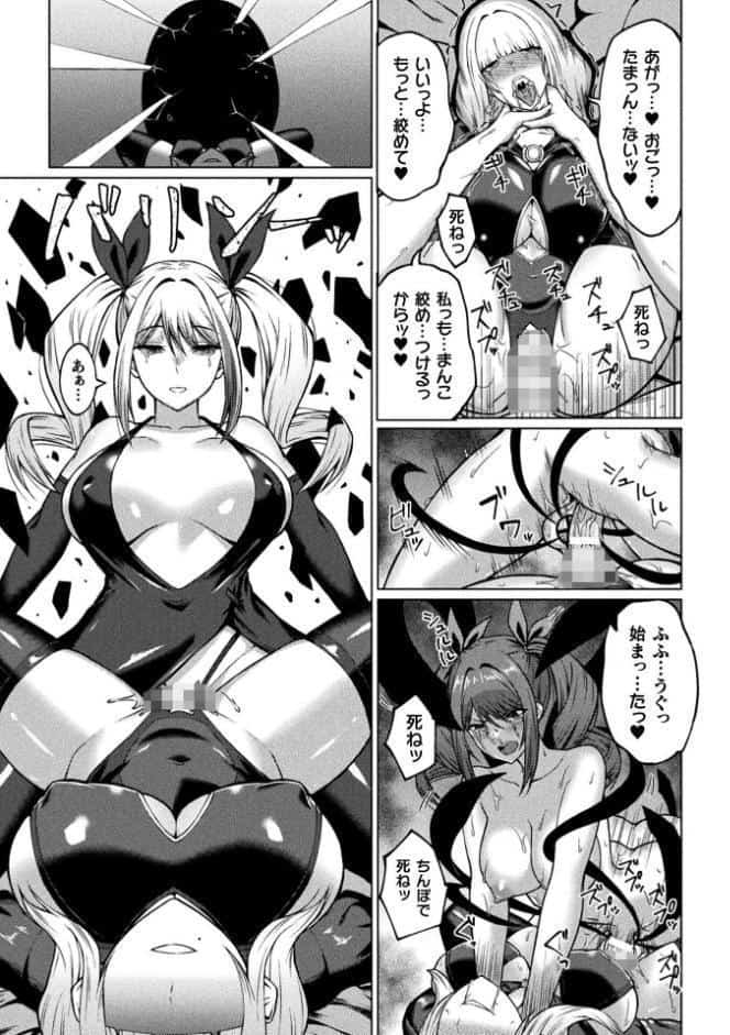 二次元コミックマガジン ふたなり悪堕ち 射精欲に支配された正義のヒロインVol.2