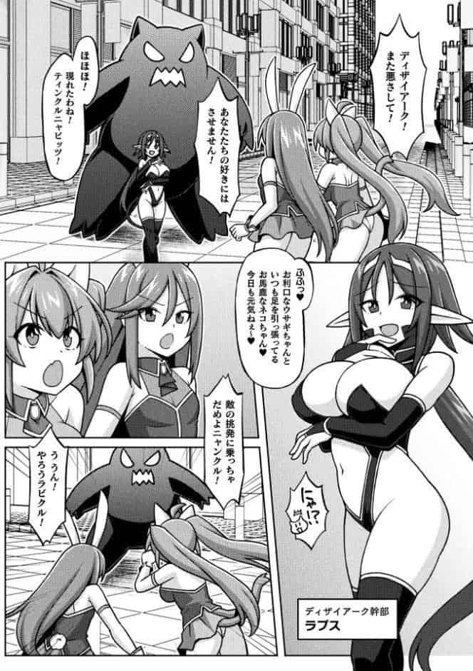 二次元コミックマガジン ふたなり悪堕ち 射精欲に支配された正義のヒロインVol.2