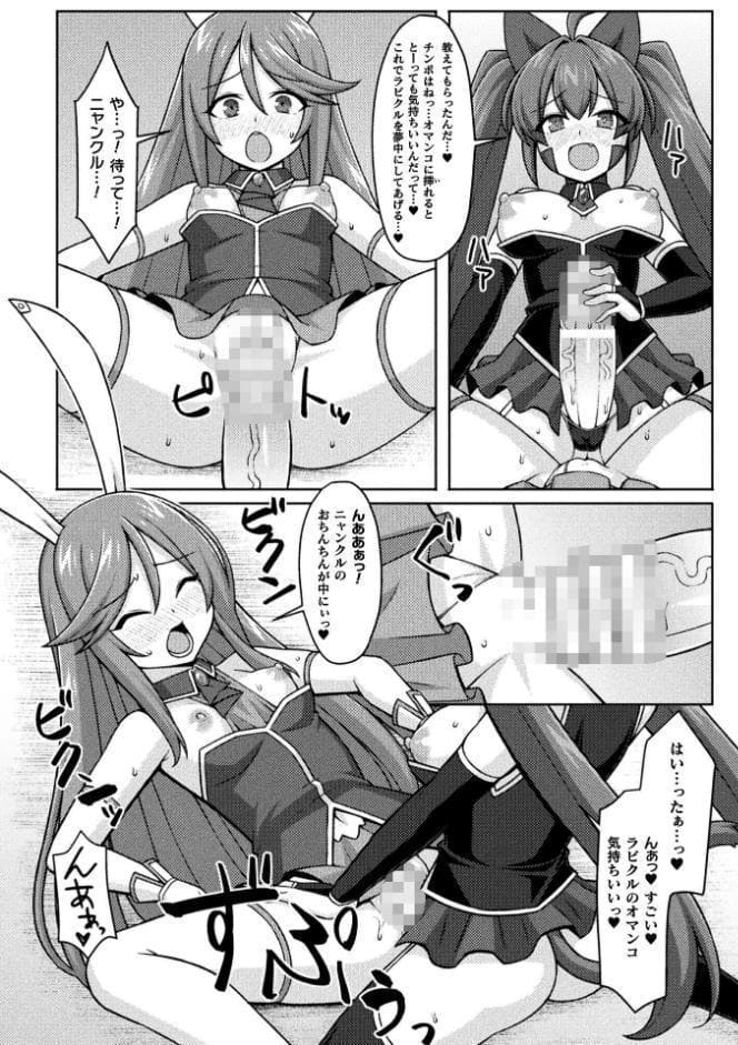 二次元コミックマガジン ふたなり悪堕ち 射精欲に支配された正義のヒロインVol.2