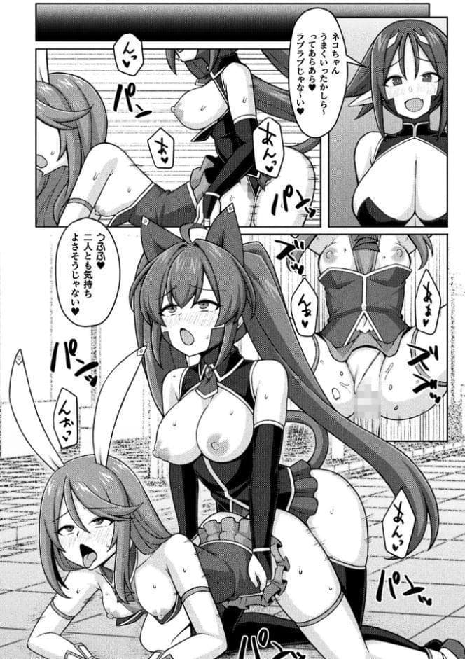 二次元コミックマガジン ふたなり悪堕ち 射精欲に支配された正義のヒロインVol.2