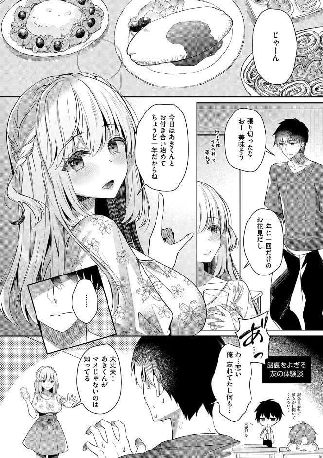幼なじみで恋人の彼女とシたいことぜんぶ◆ 2