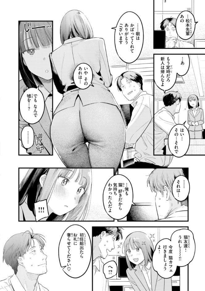 まさぐりあい【デジタル版限定おまけ付き】