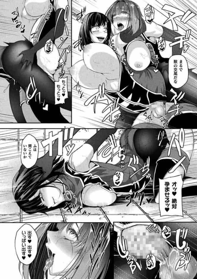 二次元コミックマガジン ふたなり悪堕ち 射精欲に支配された正義のヒロインVol.2
