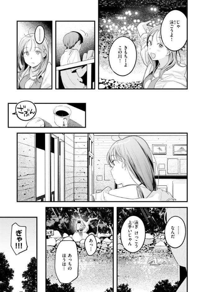 まさぐりあい【デジタル版限定おまけ付き】