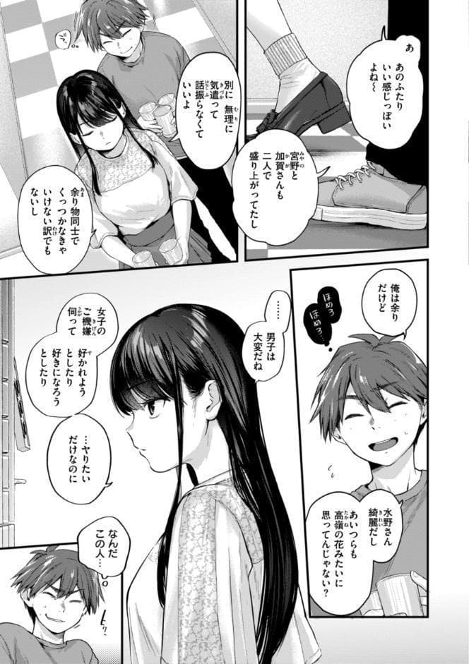 アマイアイマイー完全版ー