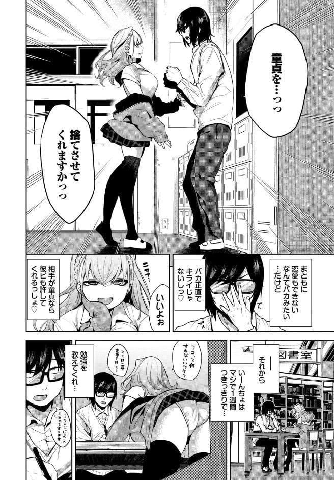 COMIC BAVEL SPECIAL COLLECTION（コミックバベル スペシャルコレクション）VOL74