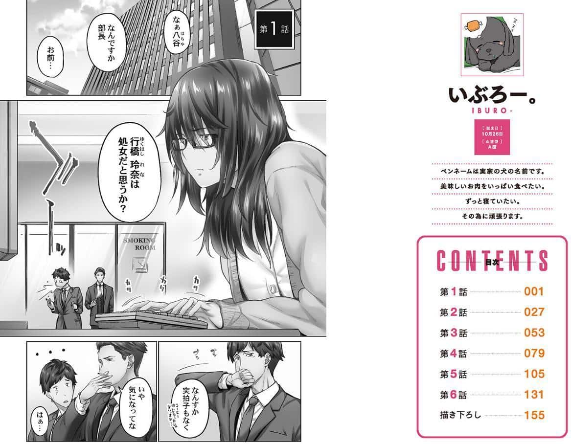 じみへんっ！！【FANZA限定】1〜地味子を変えちゃう純異性交遊〜【デジタル特装版】