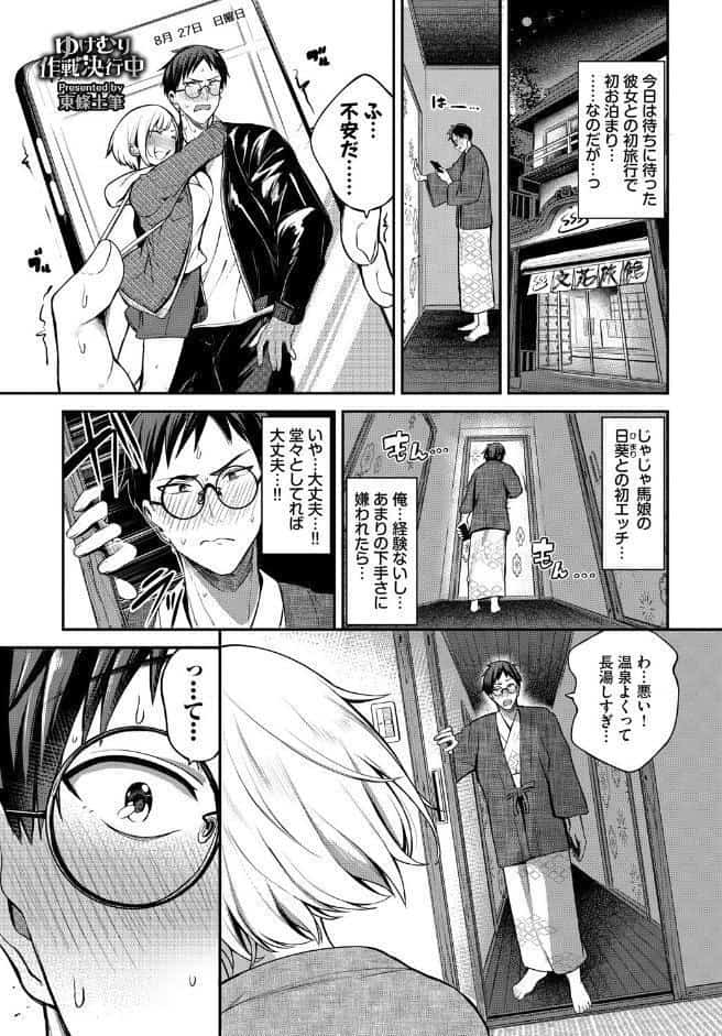 COMIC BAVEL SPECIAL COLLECTION（コミックバベル スペシャルコレクション）VOL74