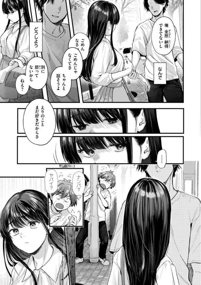 アマイアイマイー完全版ー