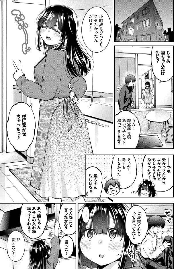 COMIC BAVEL SPECIAL COLLECTION（コミックバベル スペシャルコレクション）VOL74