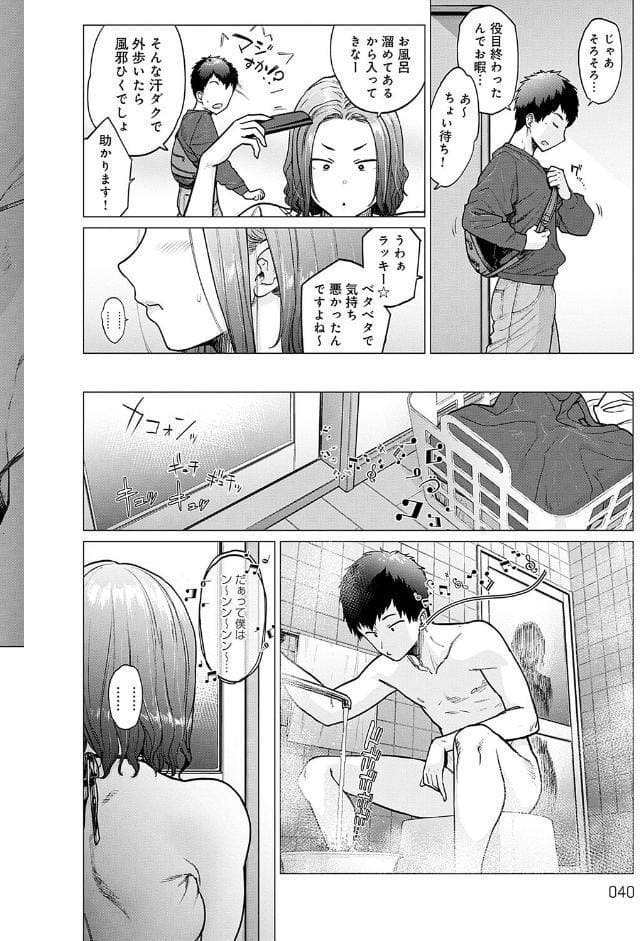 蕩蕩と濁濁【デジタル特装版】