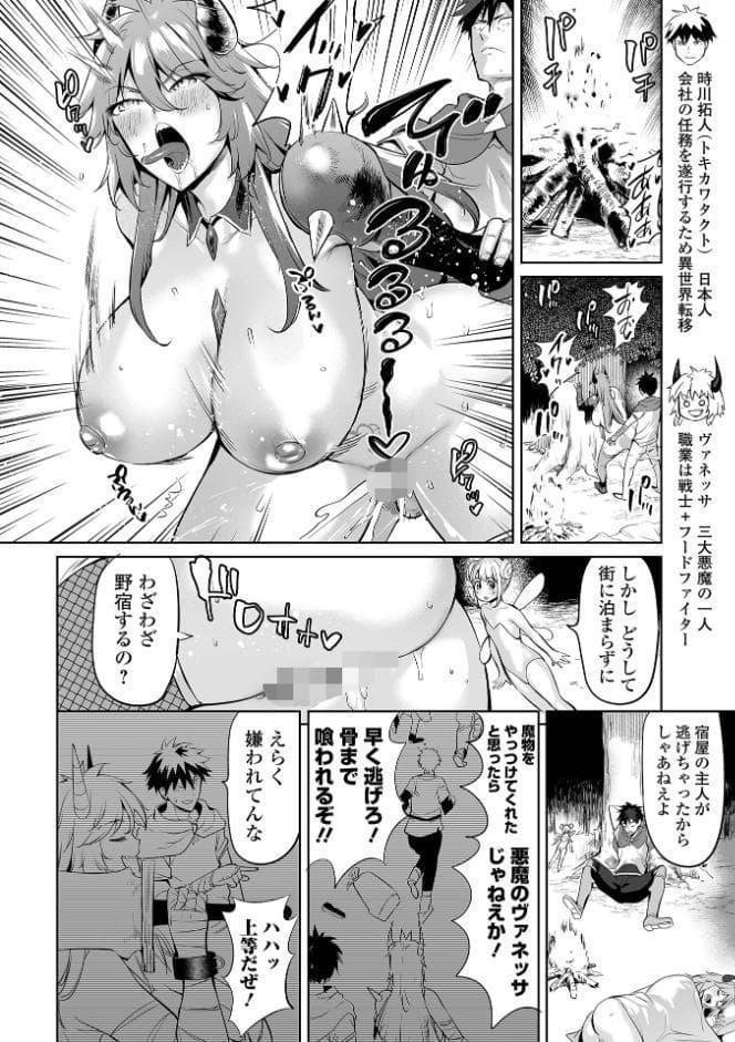 チートスキルで異世界ハーレム 単行本版