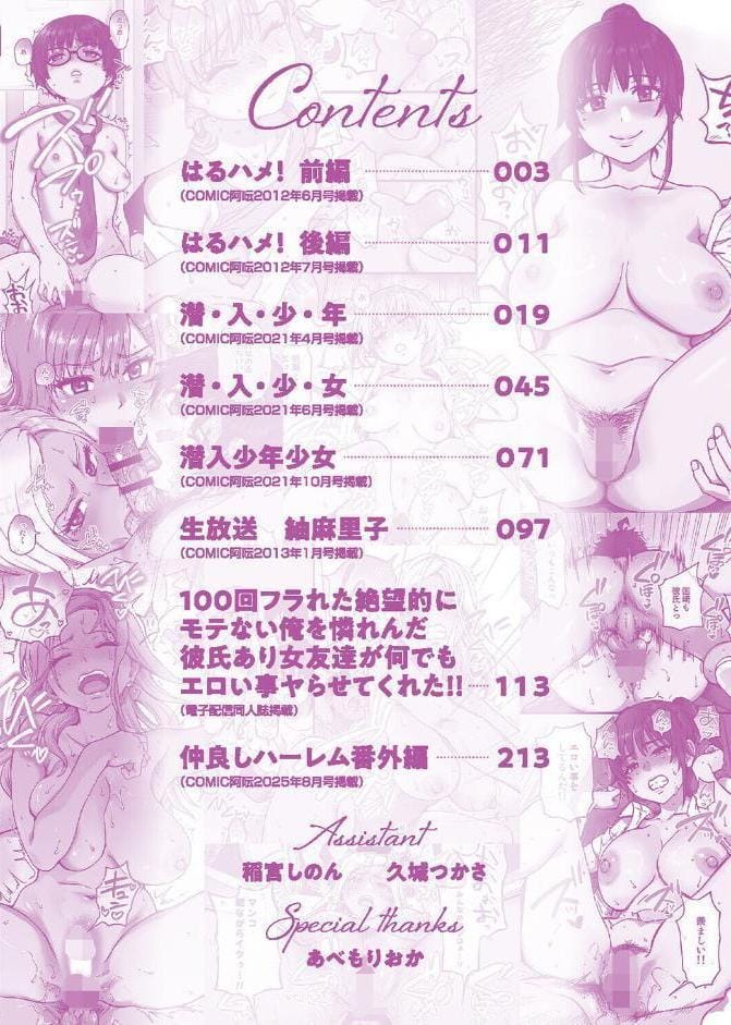 100万回大性交