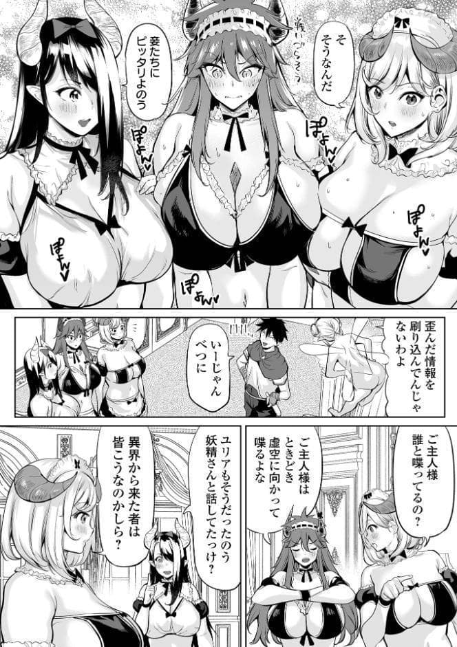 チートスキルで異世界ハーレム 単行本版