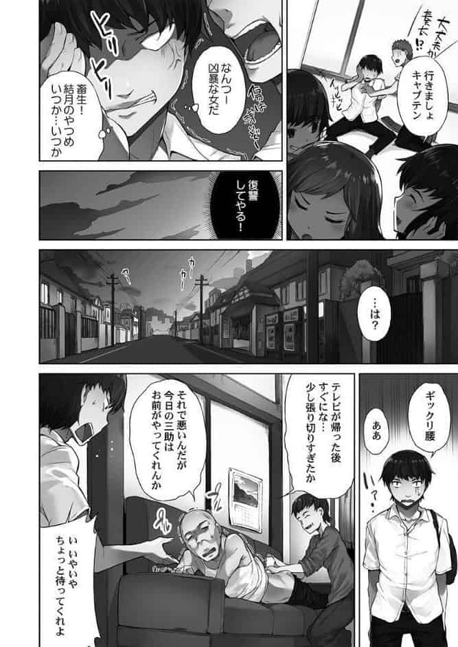 アソコ洗い屋さん！【FANZA限定】1〜俺とアイツが女湯で！？【デジタル特装版】