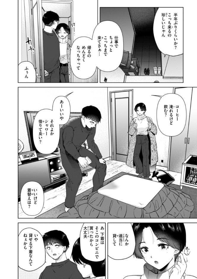 微熱の残り香