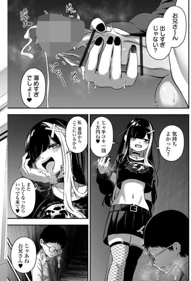 売りの女 単行本版
