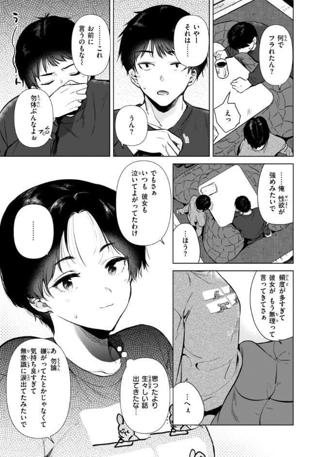 微熱の残り香