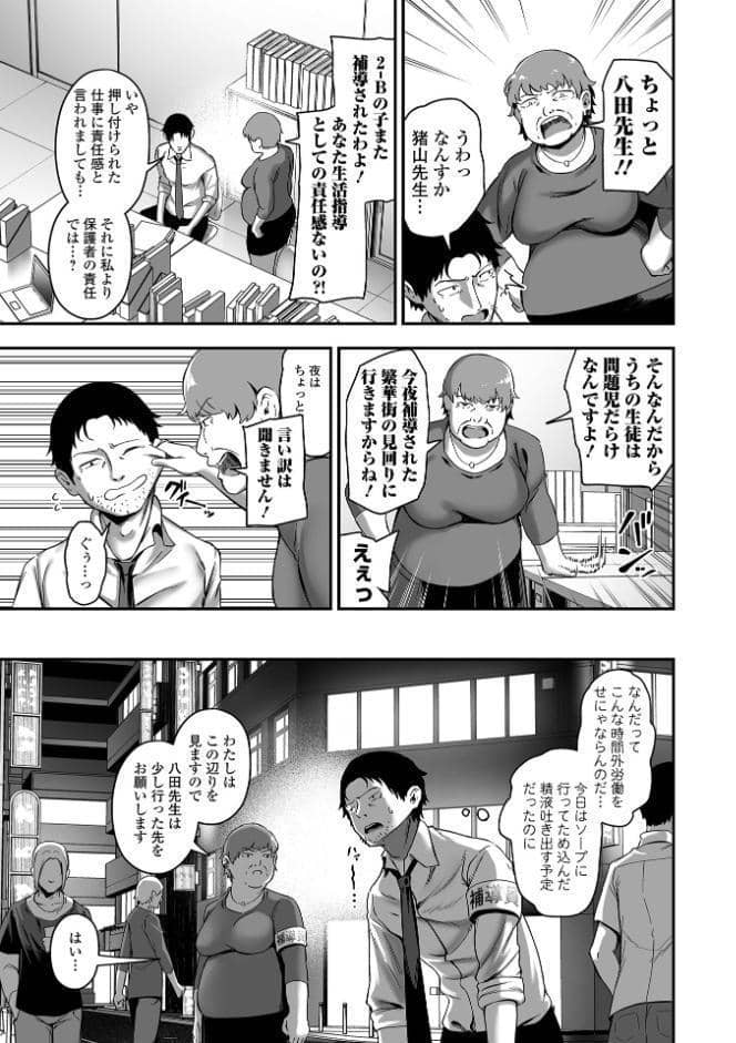 売りの女 単行本版