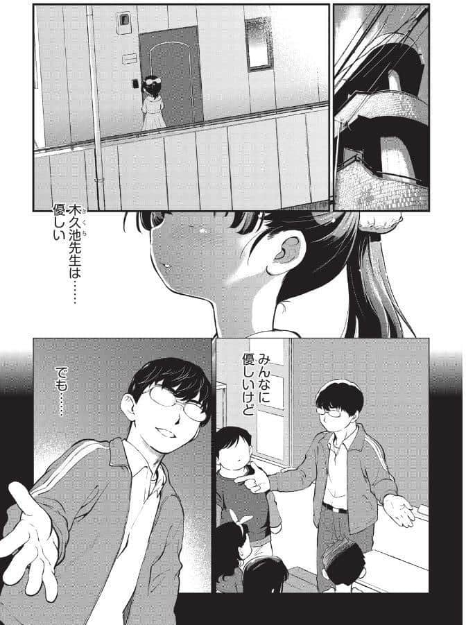 鬼畜先生