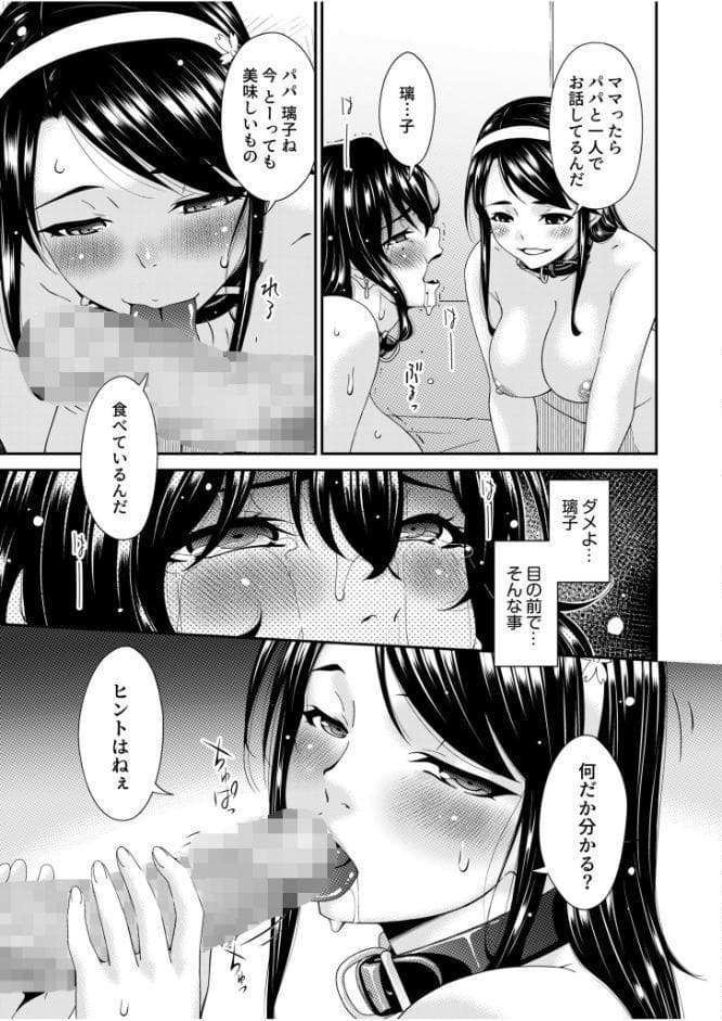 母と妻をやめるとき【電子単行本】vol.02