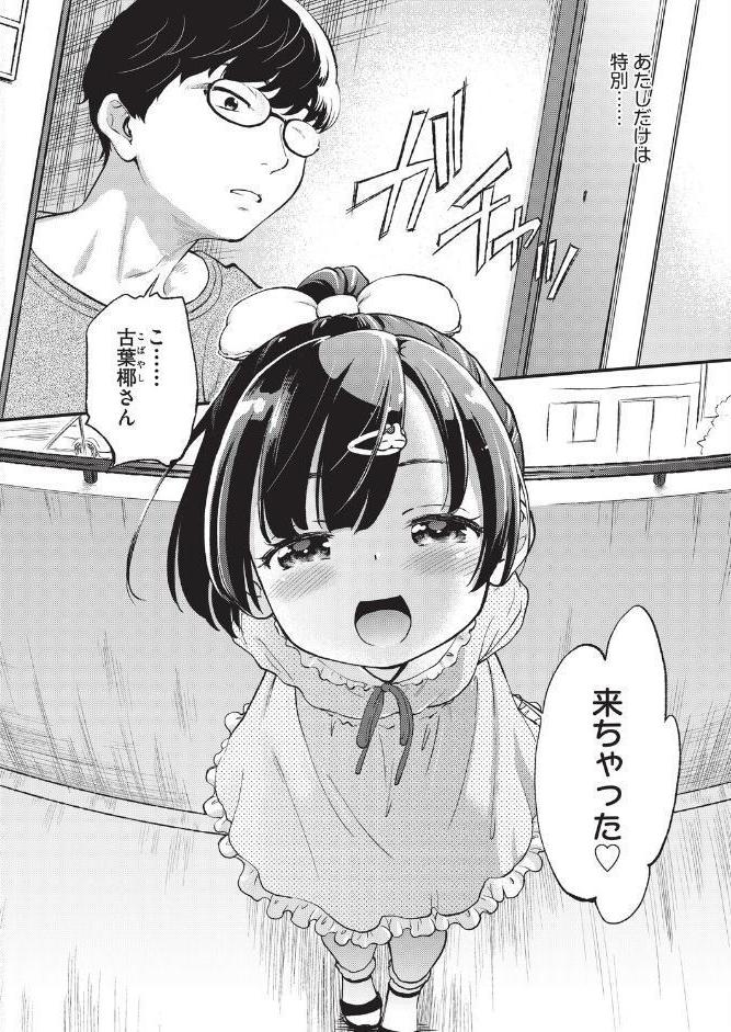 鬼畜先生