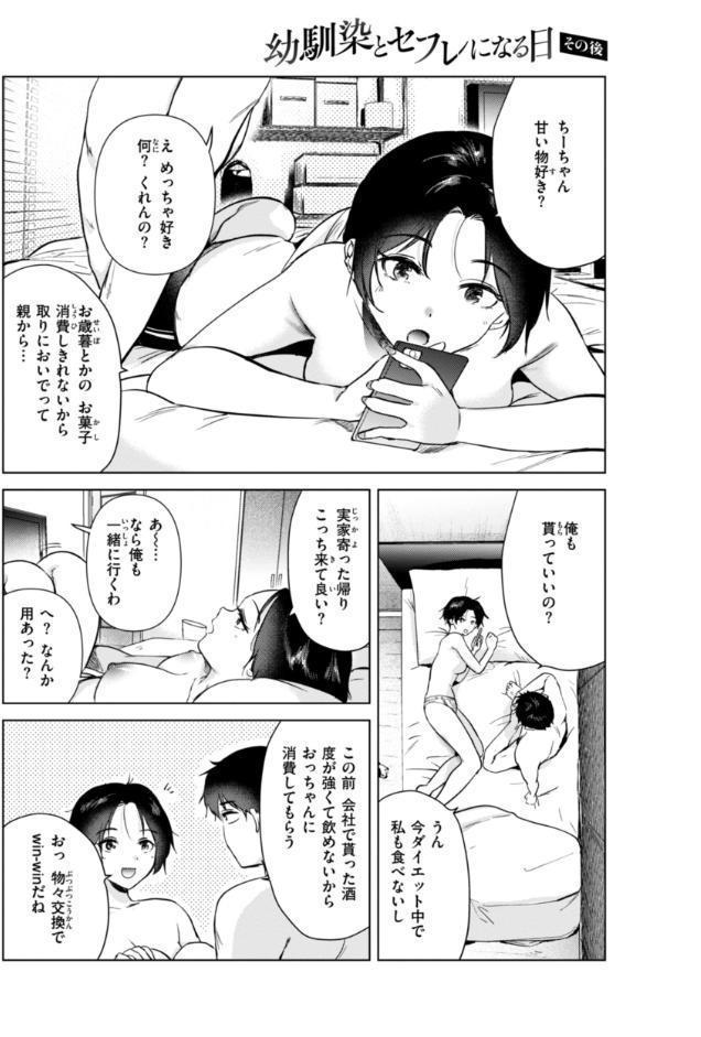 微熱の残り香