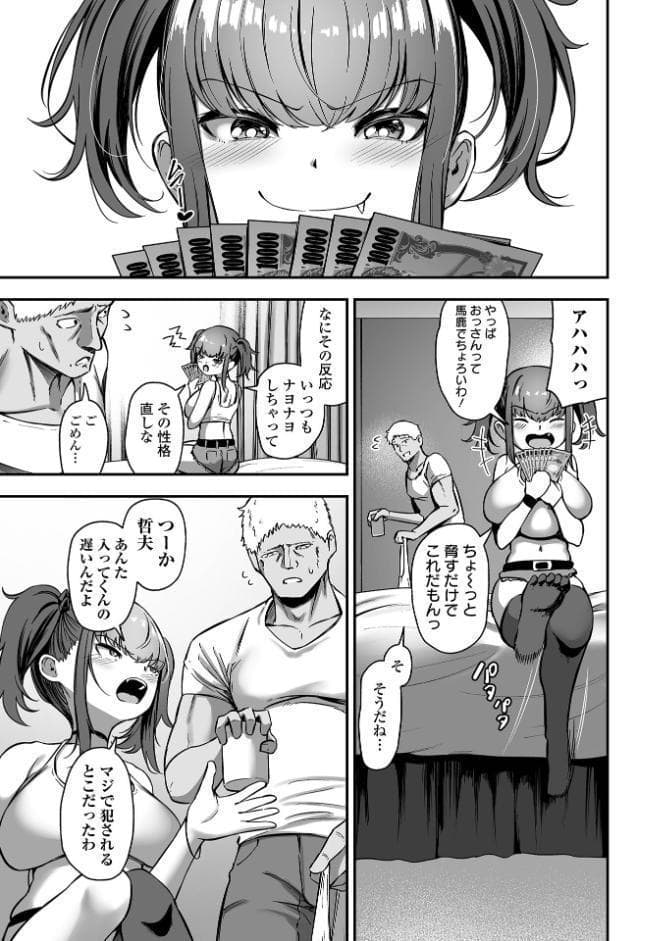 売りの女 単行本版