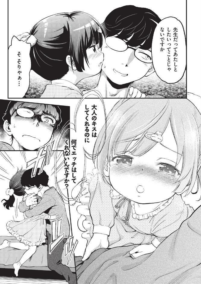 鬼畜先生