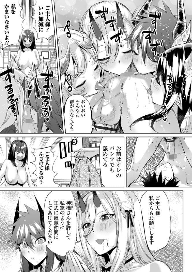 チートスキルで異世界ハーレム 単行本版