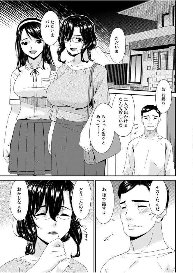 母と妻をやめるとき【電子単行本】vol.02