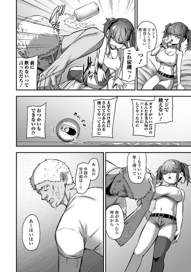 売りの女 単行本版