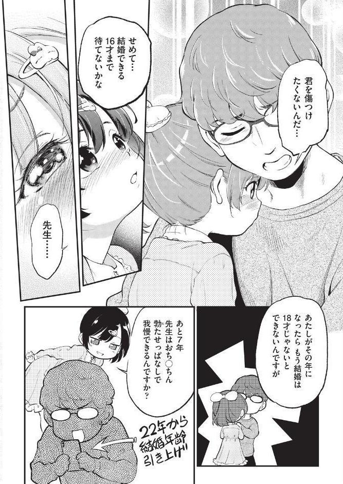 鬼畜先生