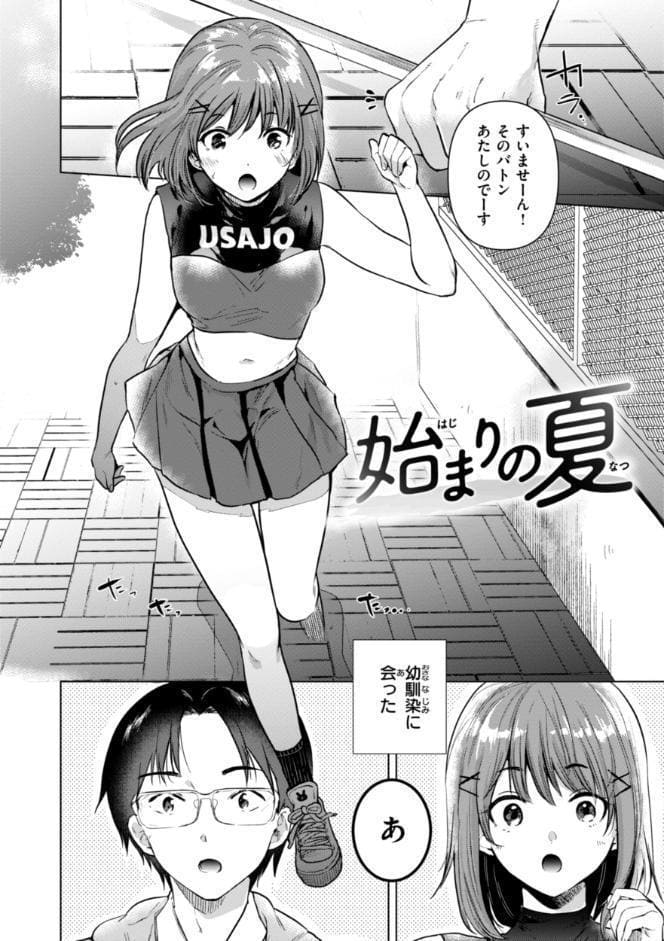 微熱の残り香