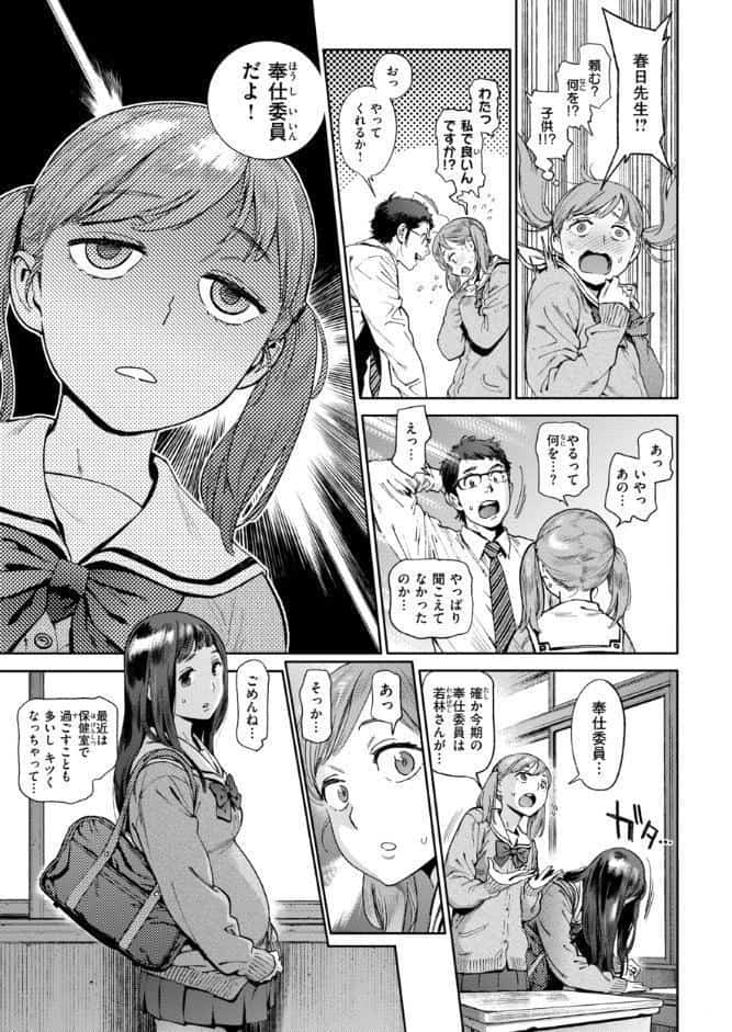 奉仕委員のおしごと・ぷらす【デジタルエディション】