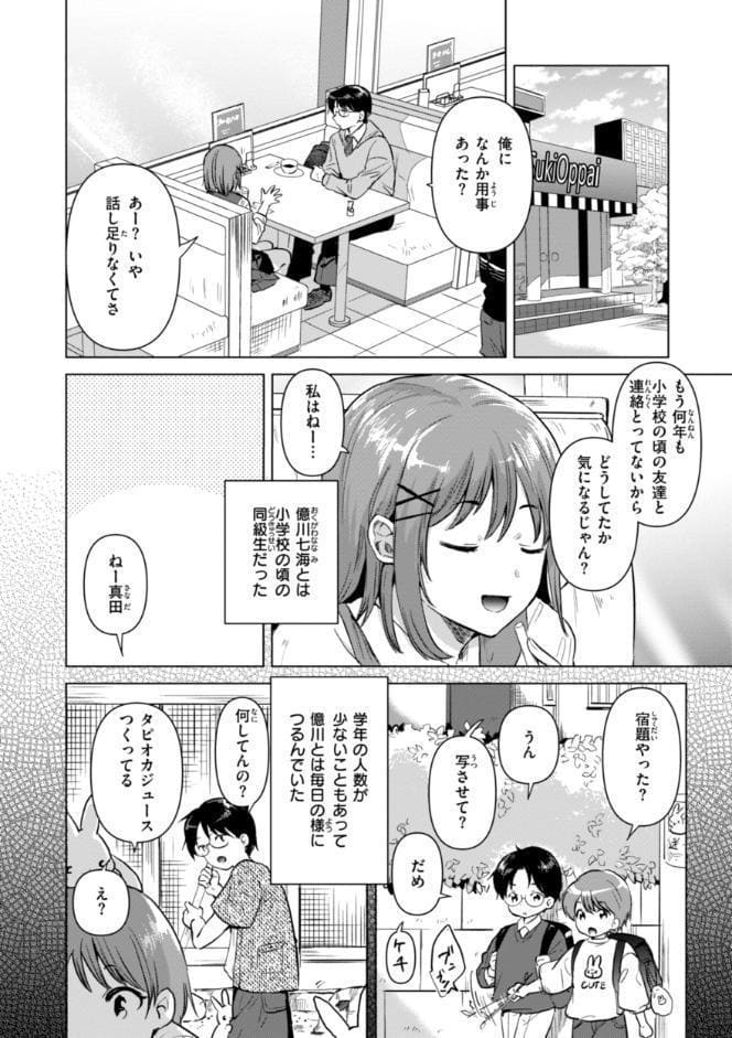 微熱の残り香