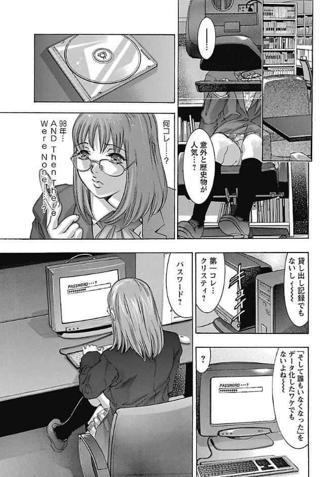 欲望の迷路