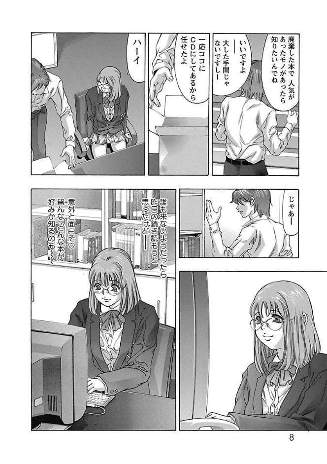 欲望の迷路